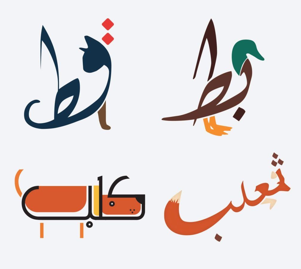 mots arabes illustrés